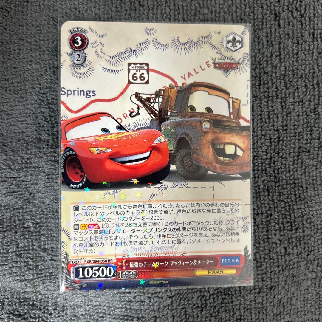 最強のチームワーク マックィーン&メーター ssp ヴァイスPIXAR 最強の