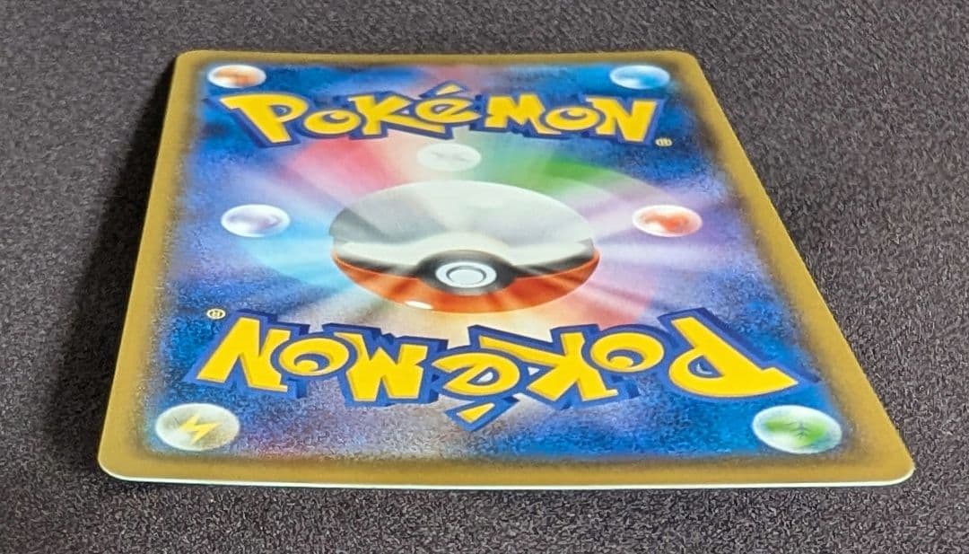 こくばバドレックスVMAX HR 　漆黒のガイスト