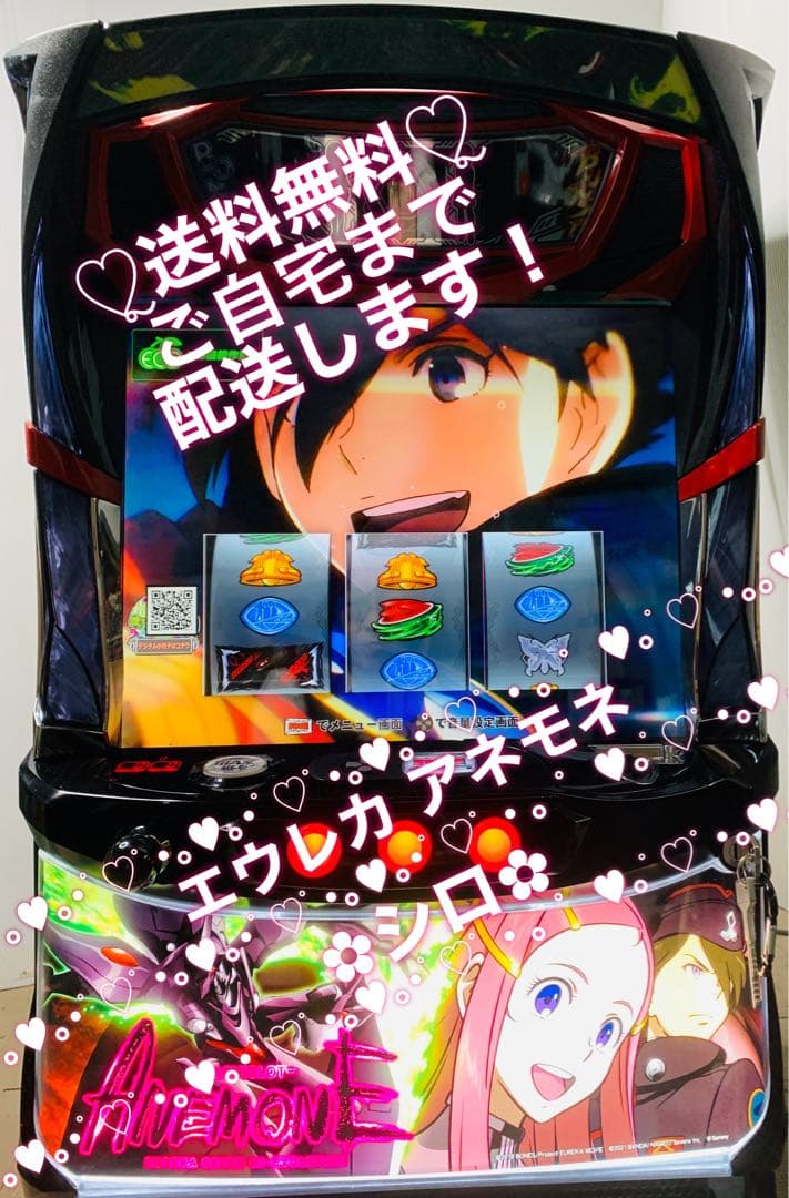 ☆アネモネ 交響詩篇エウレカセブン HI-EVOLUTION パチスロ実機