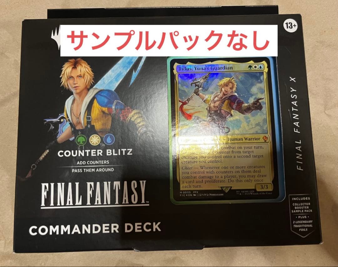 MTG 統率者デッキ カウンターブリッツ 英語 サンプルパックなし FF
