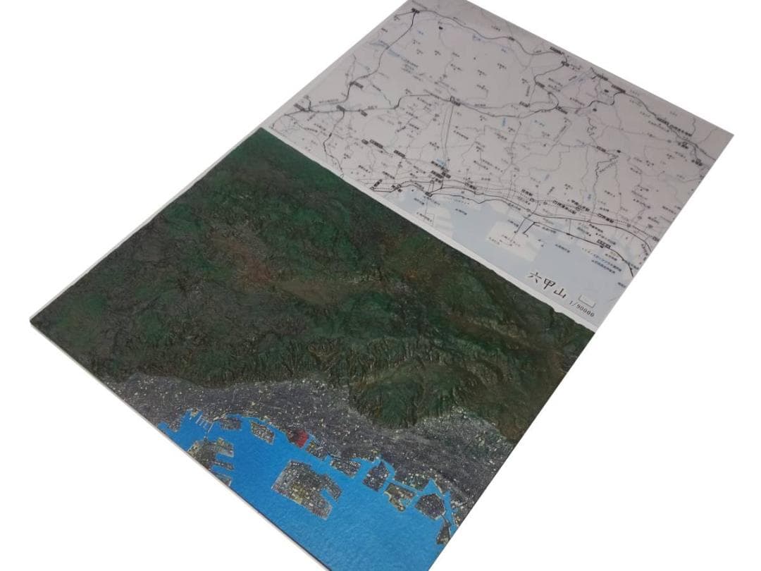 六甲山 山岳模型 スケール1/900000 ケース無しタイプ 透明地図付
