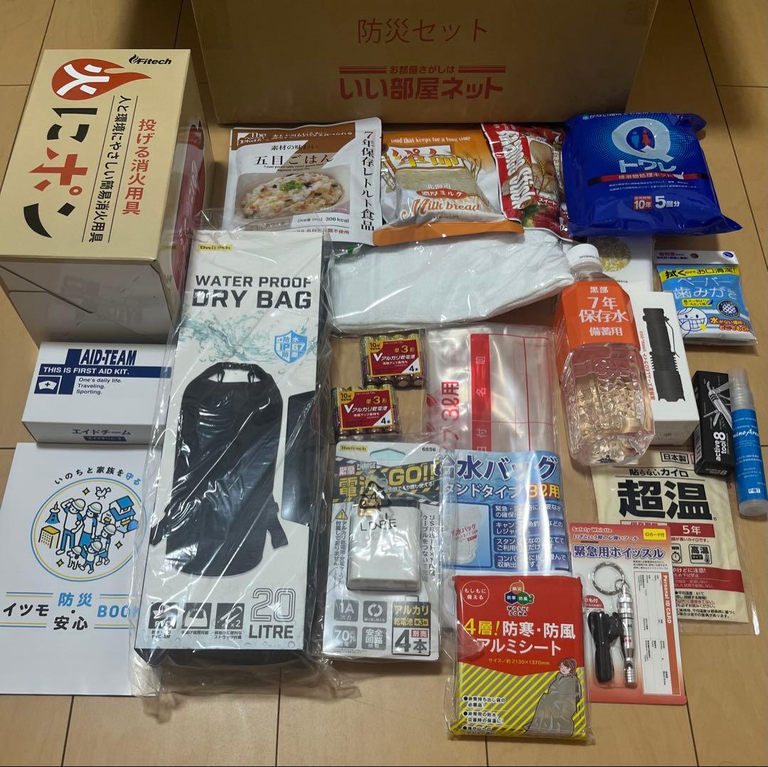 いい部屋ネット 大東建託 防災 セット 防災 グッズ 地震 避難 非常用 大丸