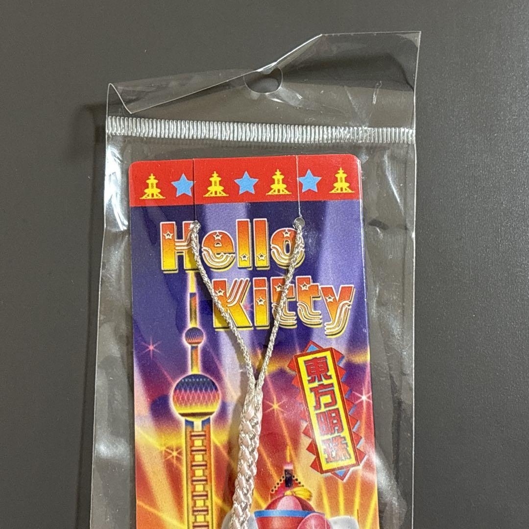 【激レア 未使用品】ハローキティ　マスコット　キーホルダー　上海限定　上海タワー