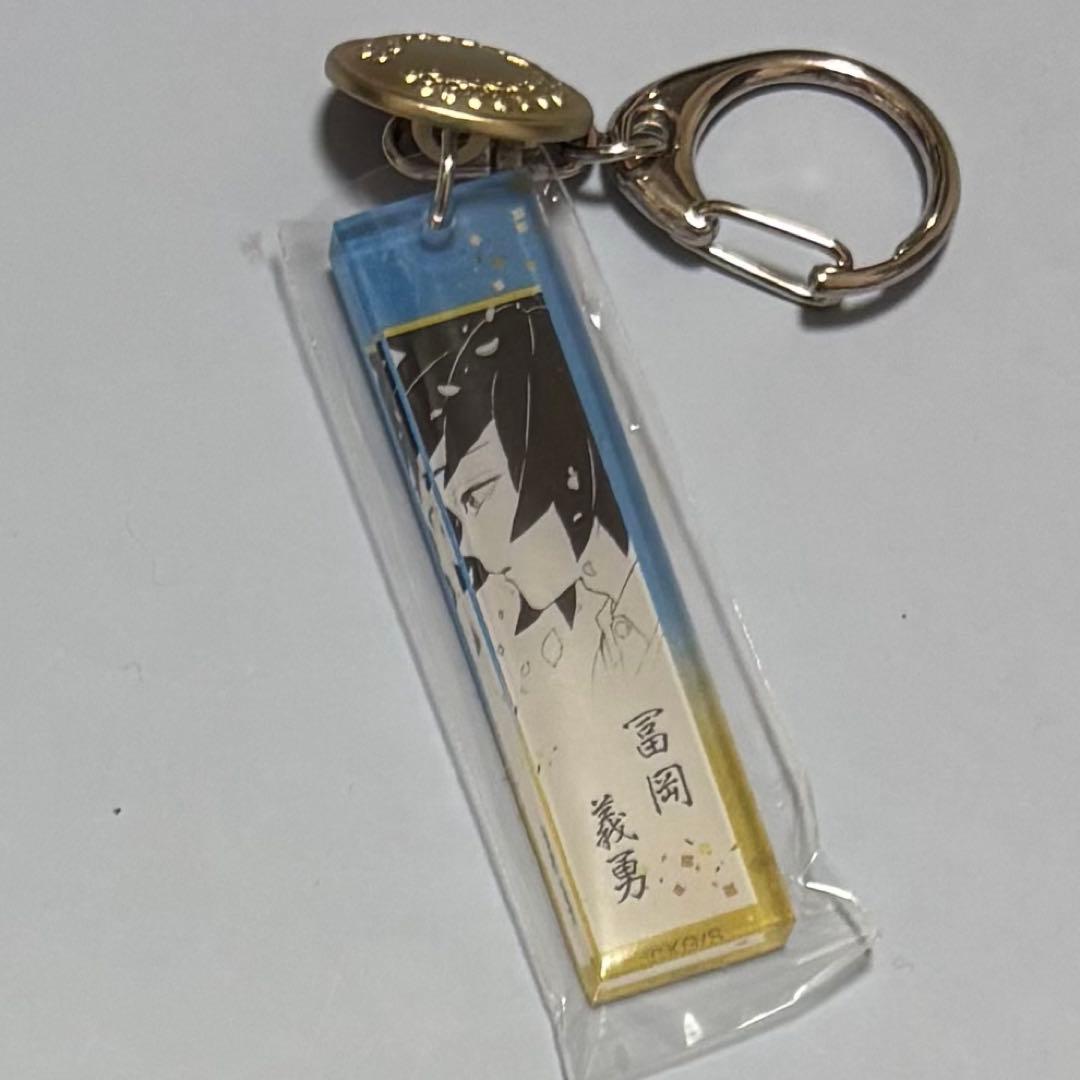 ୨୧鬼滅の刃୨୧冨岡義勇 ボタン付アクリルチャームコレクション