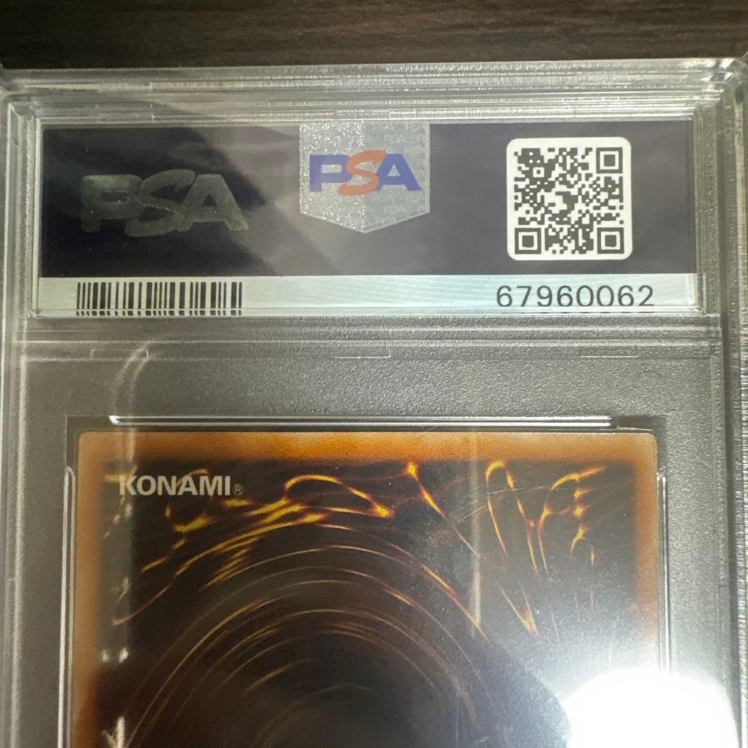 PSA9 サイバーエンドドラゴン　レリーフ アルティメットレア