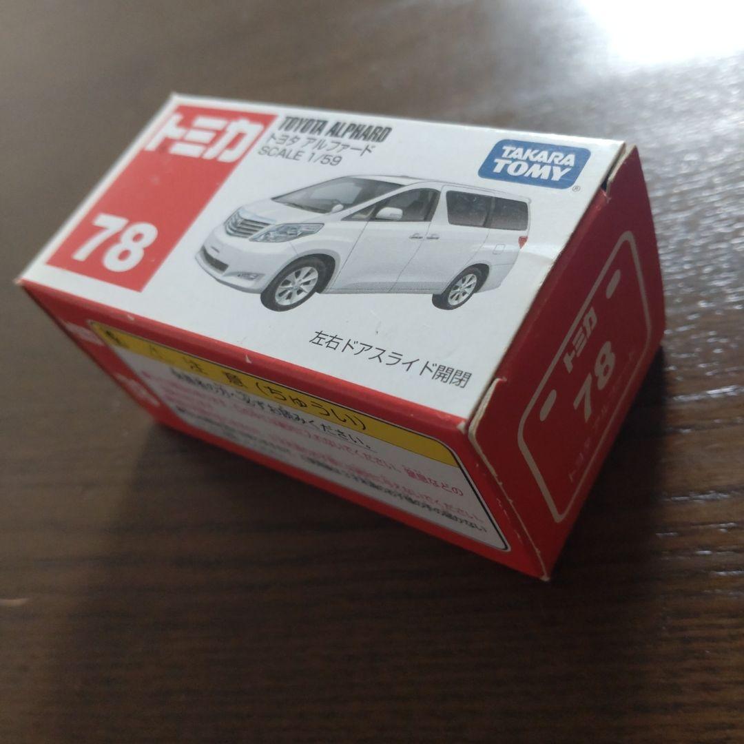 トミカ 廃盤品 まとめ売り 13台セット (2008年頃〜) 美品