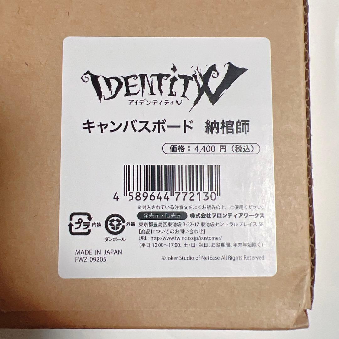 第五人格 誕生日 バースデー グッズ キャンバスボード 納棺師 イソップ