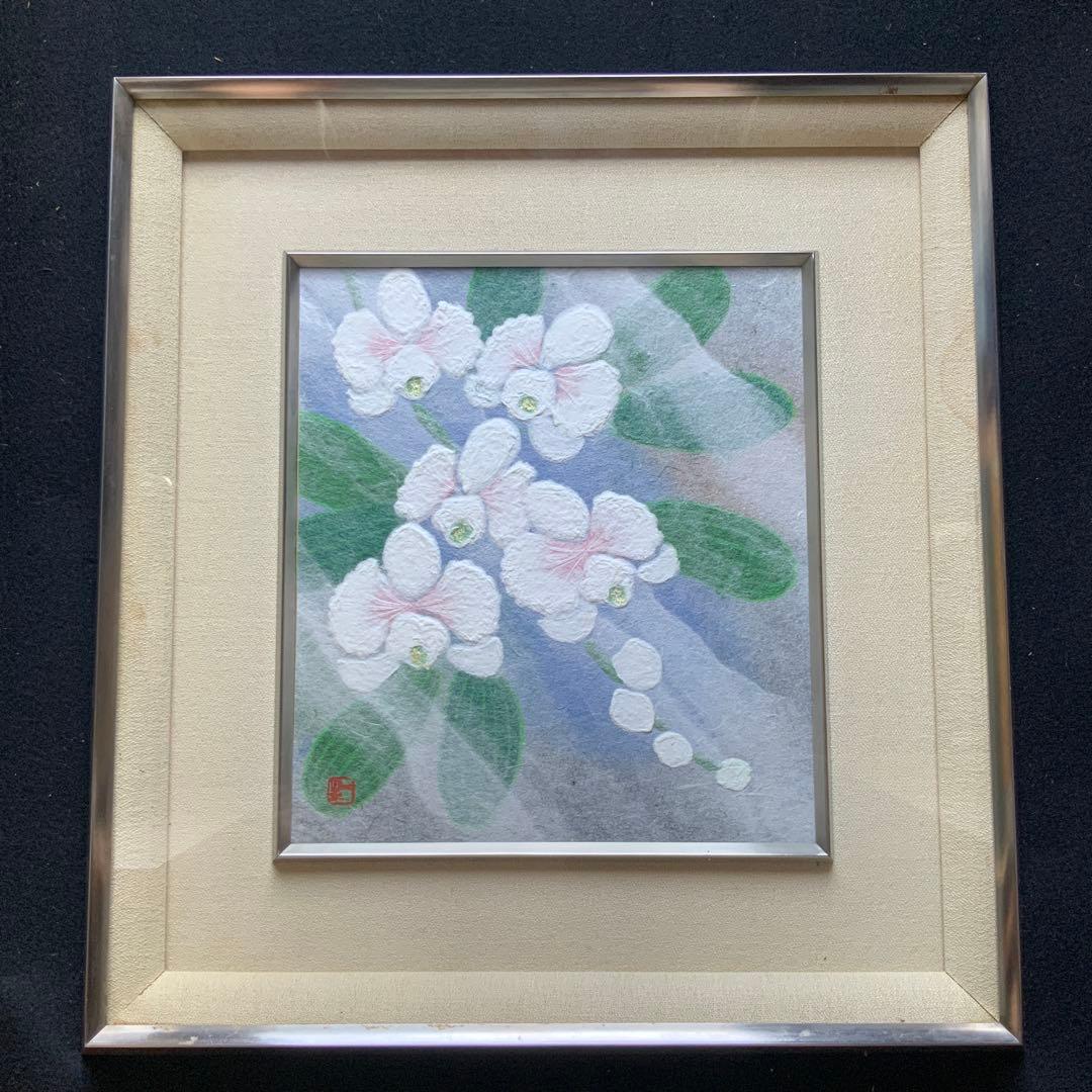 山内一生「胡蝶蘭」小原￼和紙工芸色紙 - メルカリ