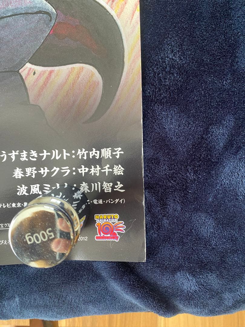 希少　ナルト　ポスター　劇場用　鏡面　非売品　B1 ROAD TO NINJA