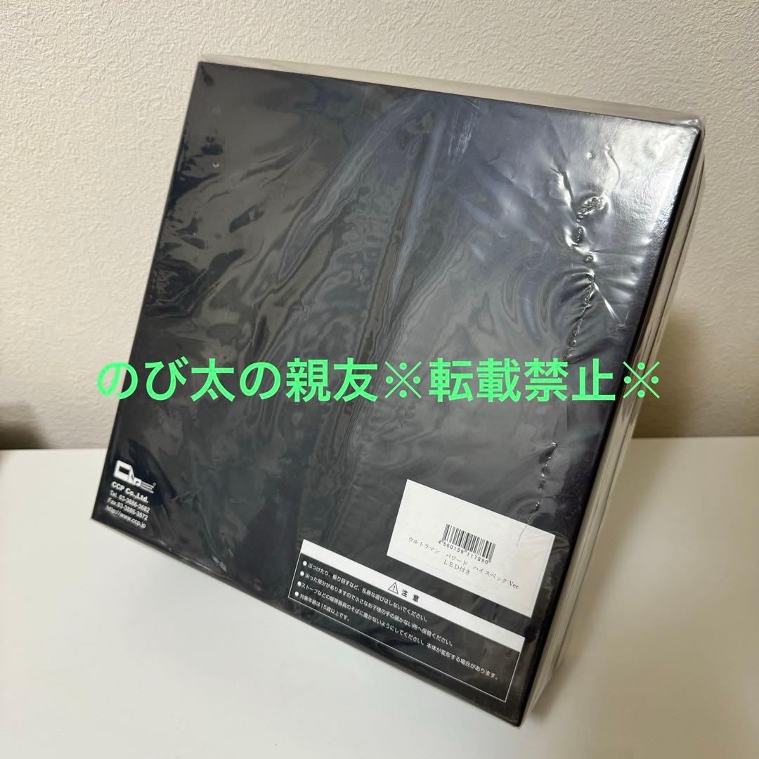 CCP ウルトラマン パワード ハイスペックVer. (目・カラータイマー発光