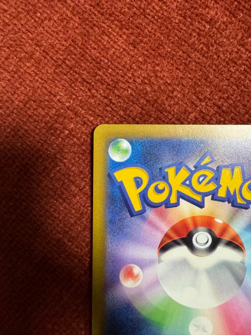 極美品！メガゲンガーEX SAR MEGAドリーム