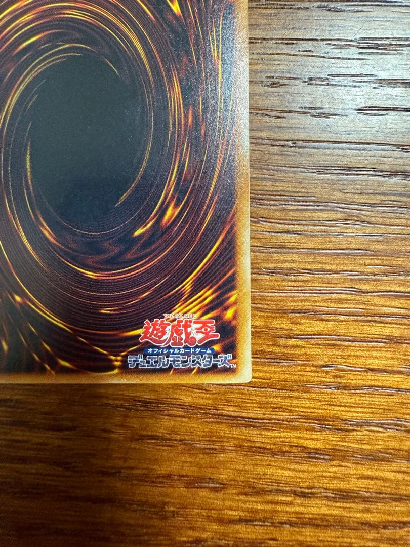 【本日限定価格】レッドアイズ・ブラックドラゴン レリーフ