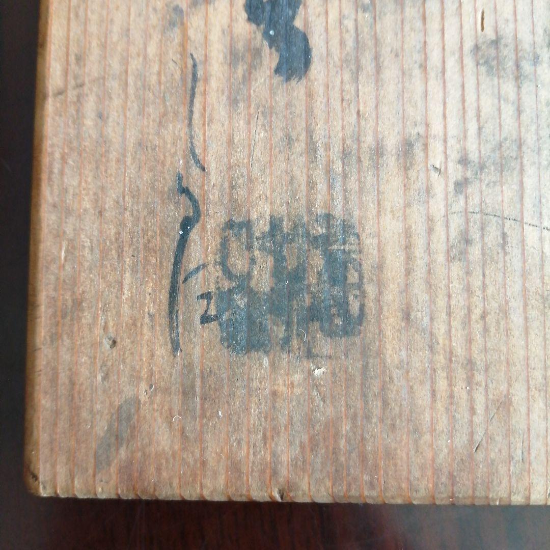 瀬戸焼　加藤作助　織部水指　15.5cm　大正～昭和初期