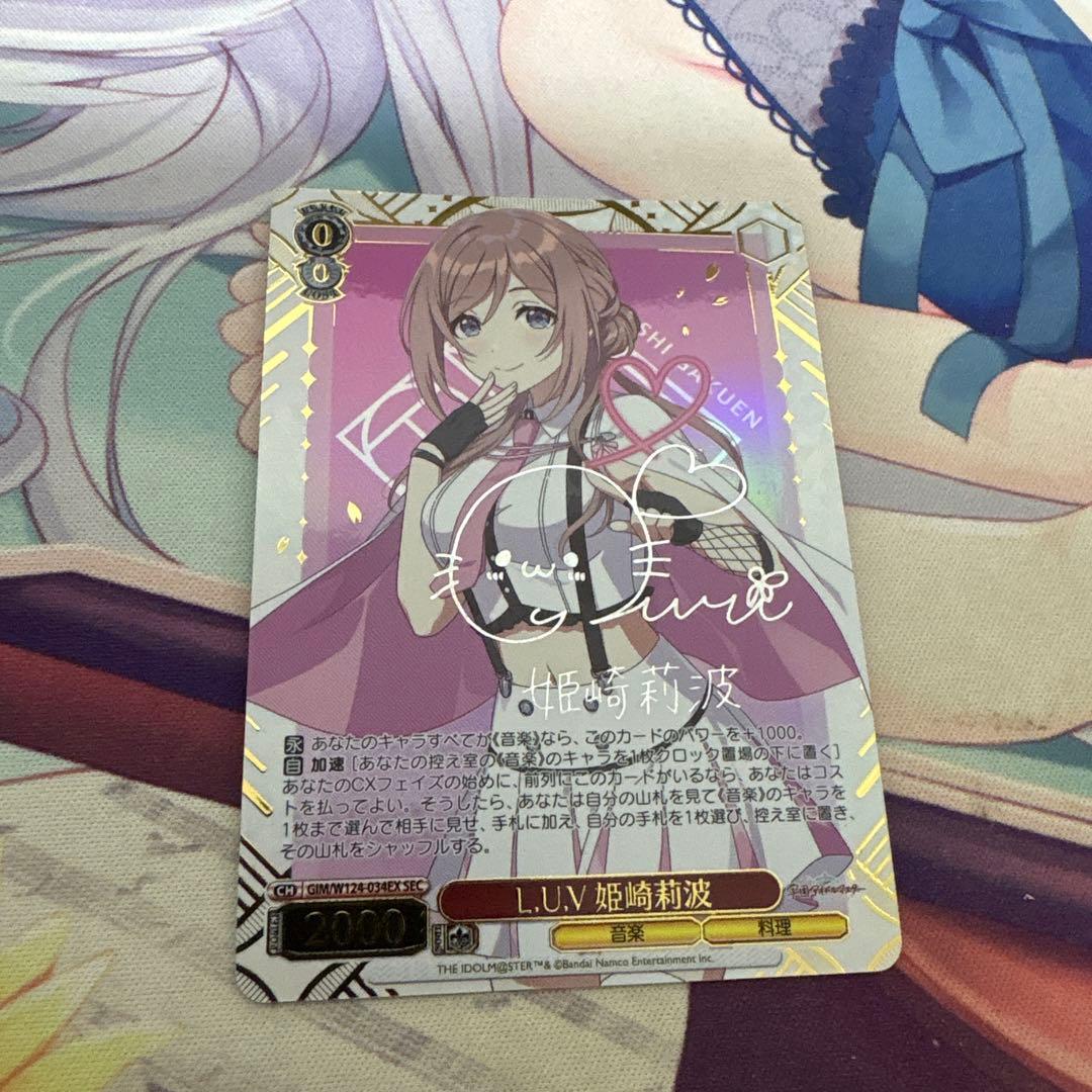 ヴァイスシュヴァルツ L.U.V 姫崎莉波 sec - メルカリ