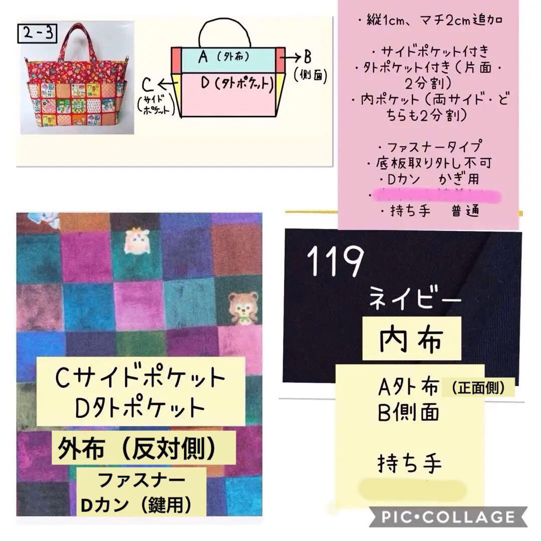 くま様　オーダー品