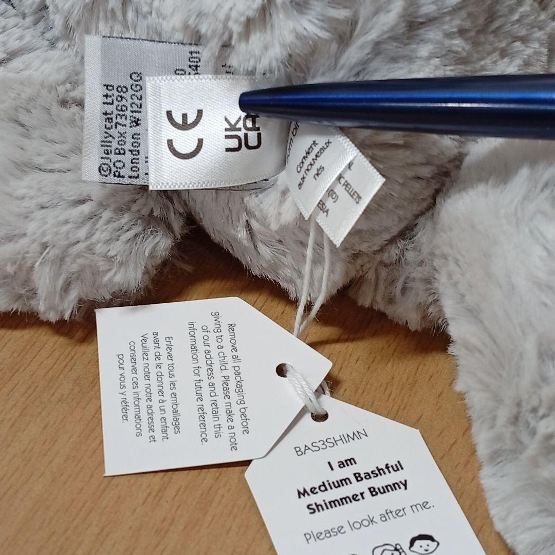  shimmer bunny　耳　星 シルバ　グレー　ぬいぐるみ