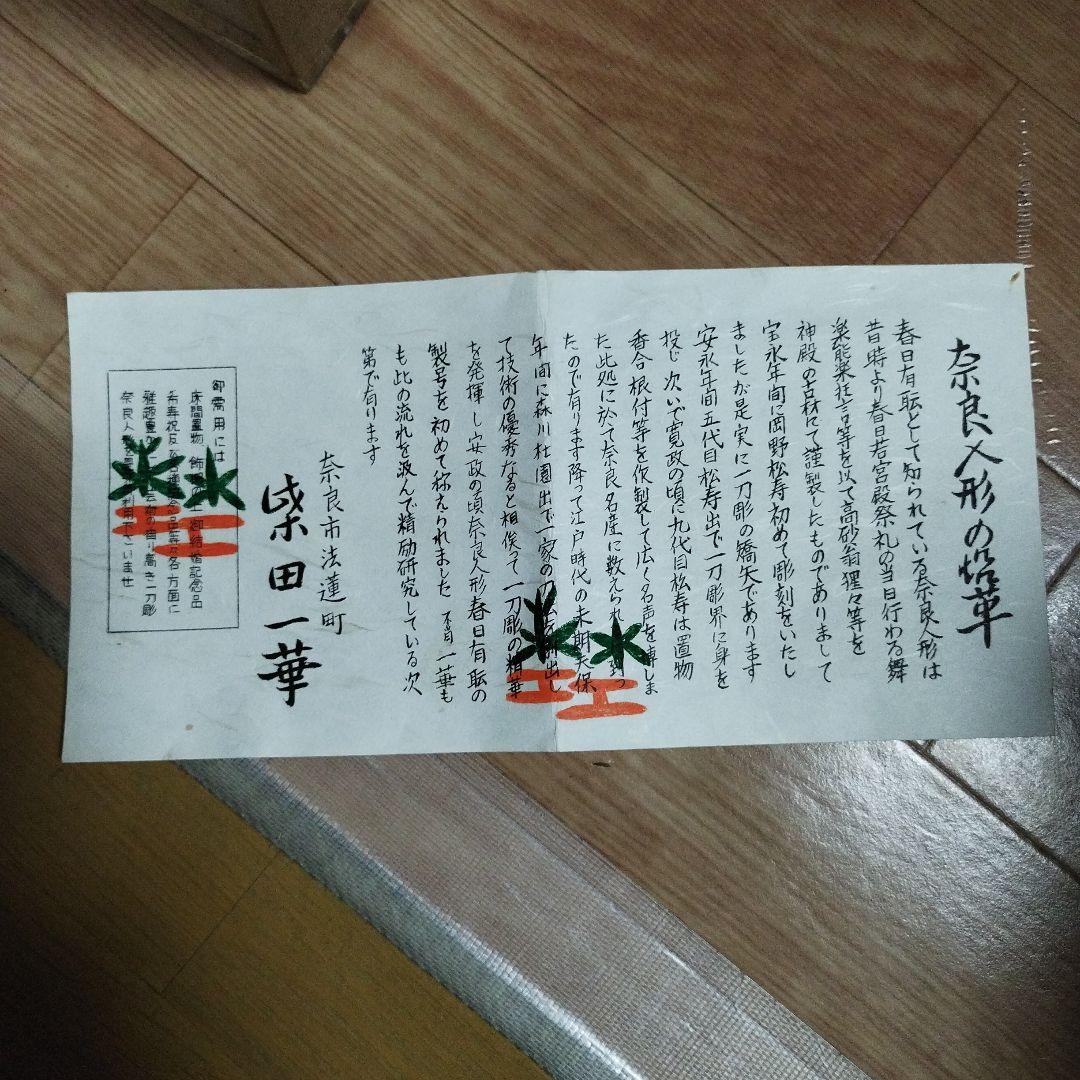 アンティーク 美品 奈良 一刀彫 具足柴田一華作 - メルカリ