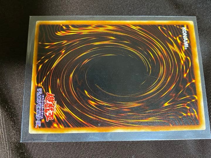 遊戯王 究極竜騎士(U)