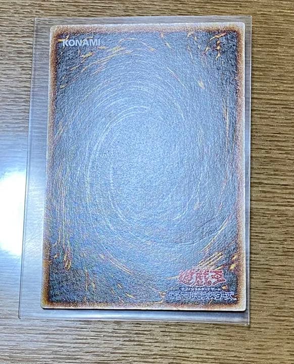 遊戯王 究極竜騎士(U)