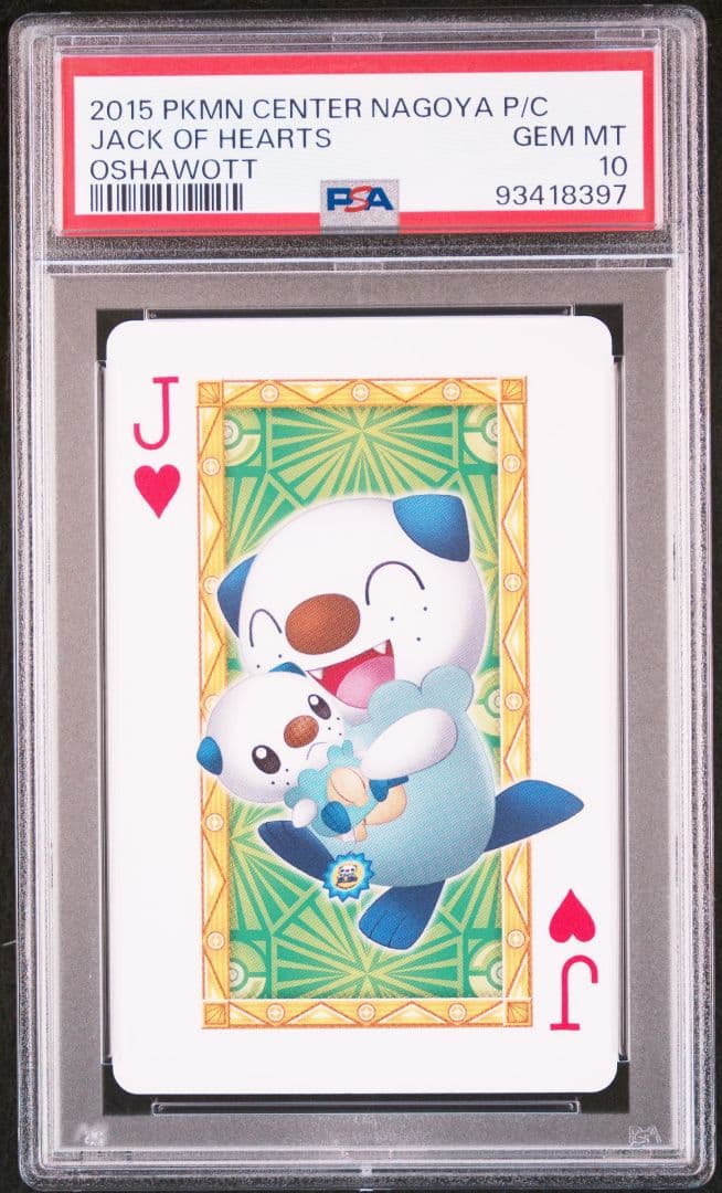 PSA10 ミジュマル ポケモンセンター ナゴヤ 限定 トランプ名古屋