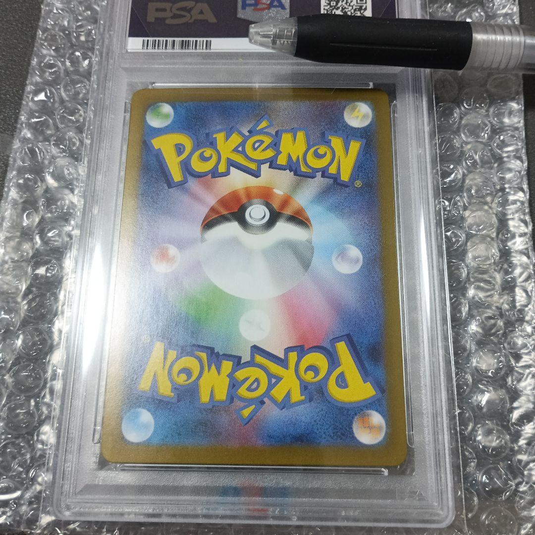 メガフシギバナ スペシャルアートレア　PSA10