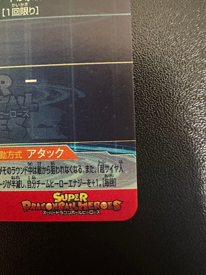 UGM10-SEC LC 孫悟空　即日発送