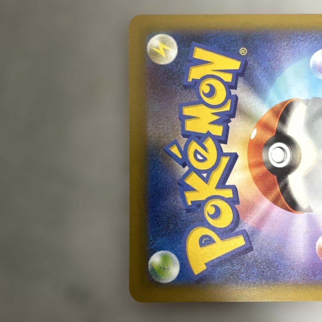 ポケカ　メガゲンガーex sar