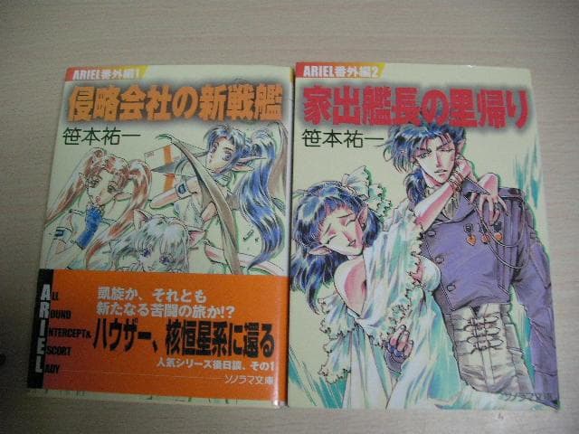 ARIEL エリアル 全20巻＋ ARIEL番外編2冊 計22冊セット