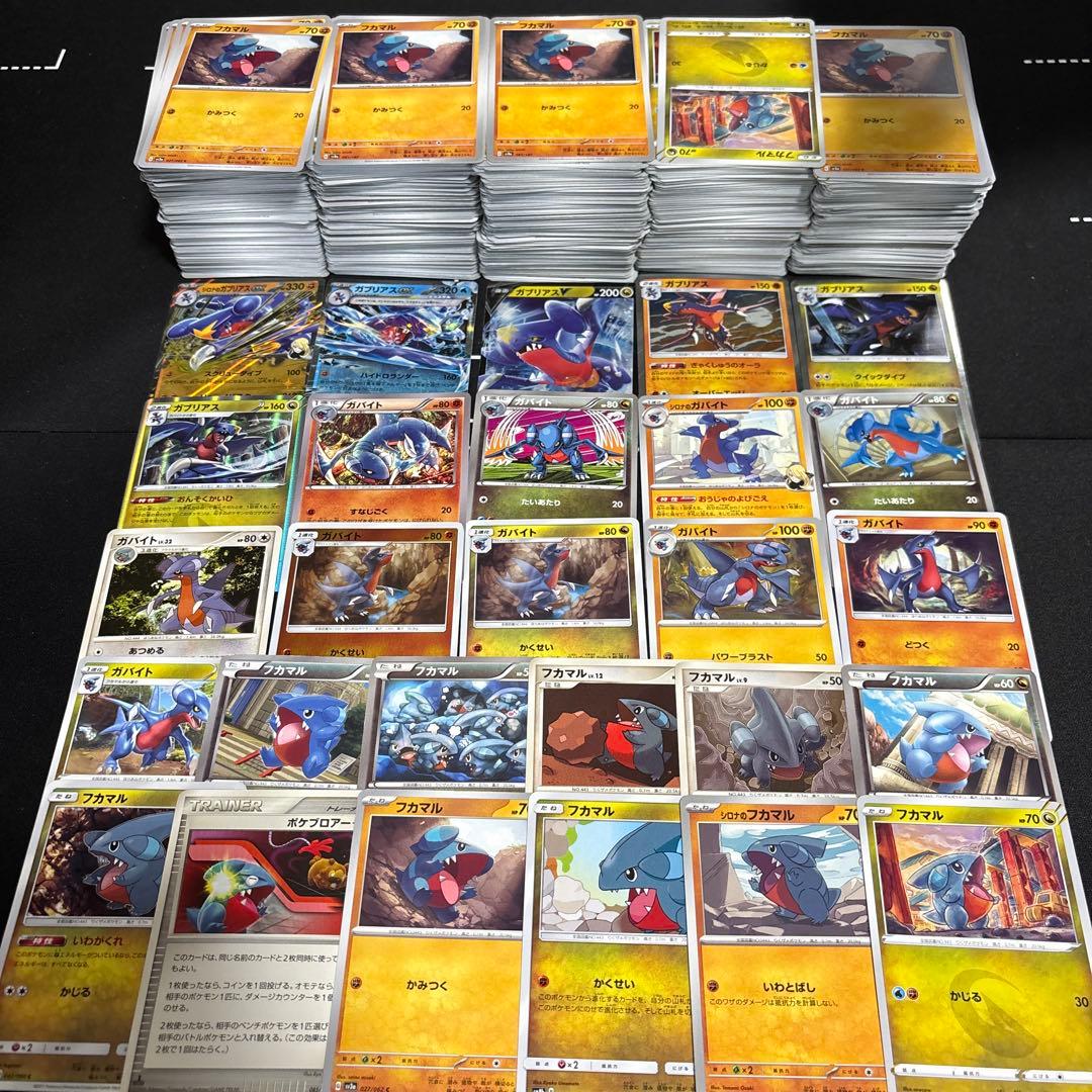 約1000枚】ポケモンカードガブリアスフカマルガバイト大量まとめ売り