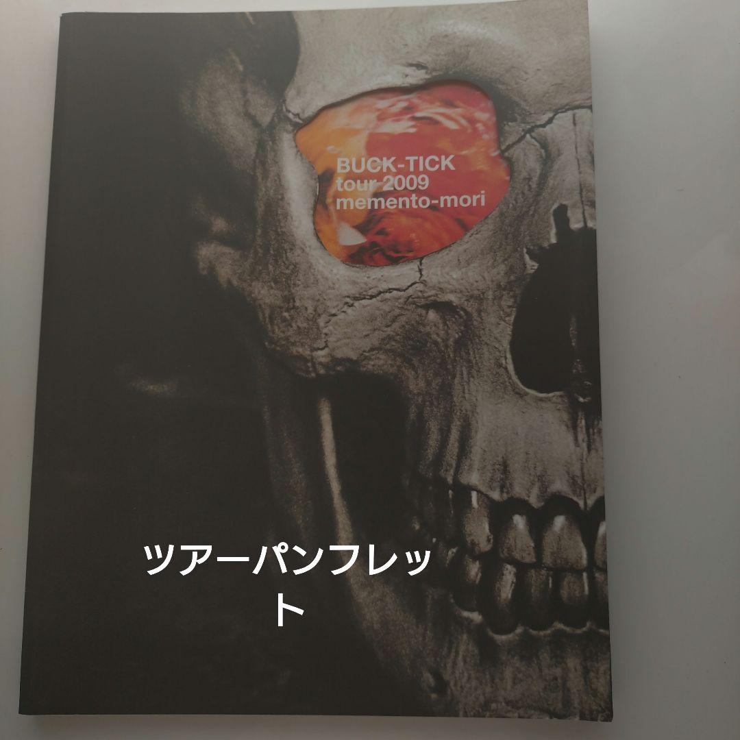 BUCK-TICK tour 2009 メメントモリツアーパンフレット - メルカリ