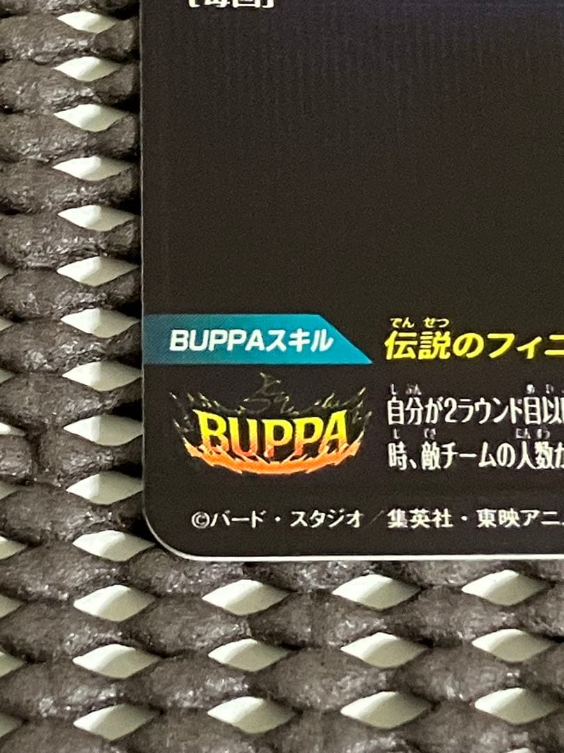 Sdv7-sec2 パラレル ゴジータ ドラゴンボールスーパーダイバーズSDV7