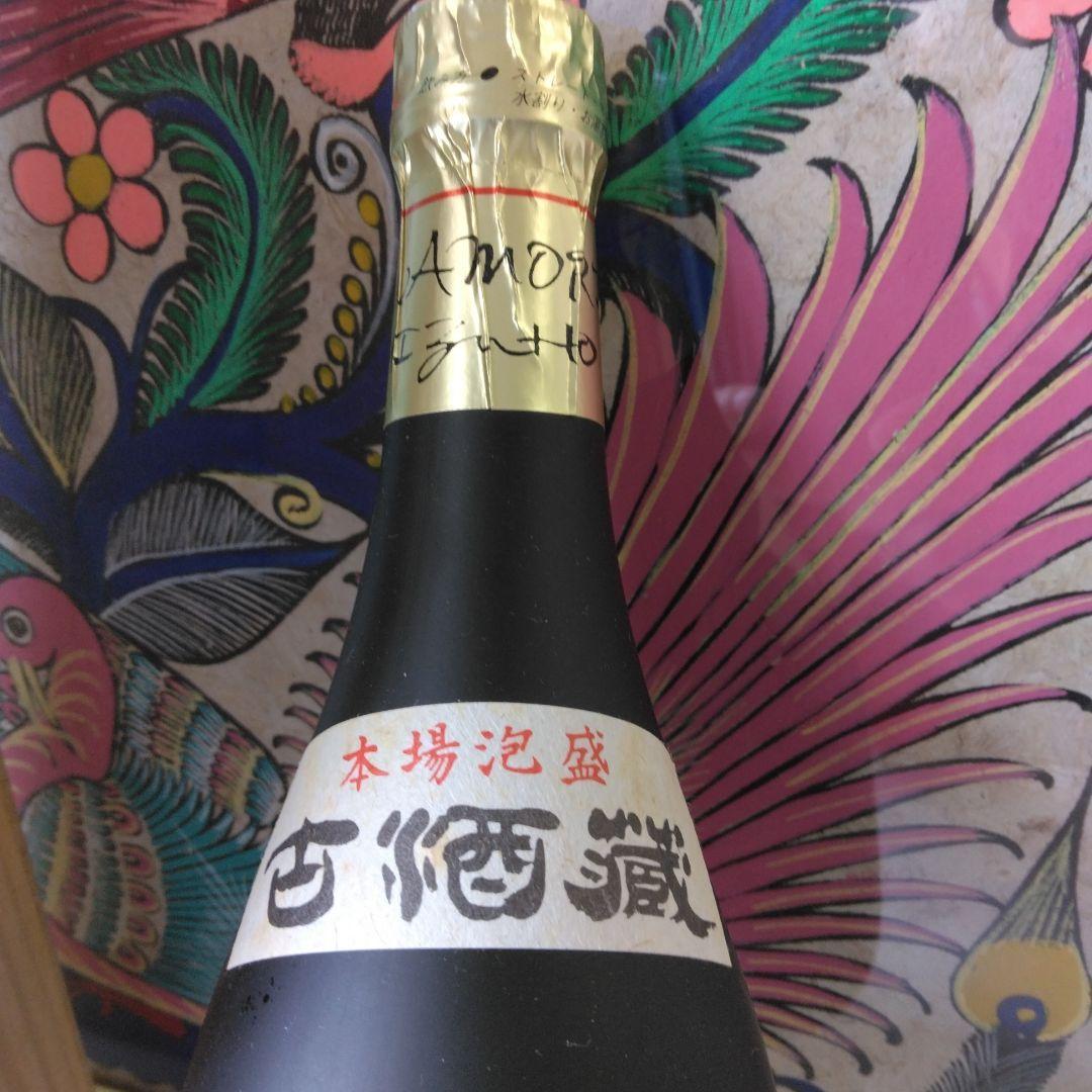 ◎本格泡盛古酒蔵 二十年貯蔵古酒 41年間
