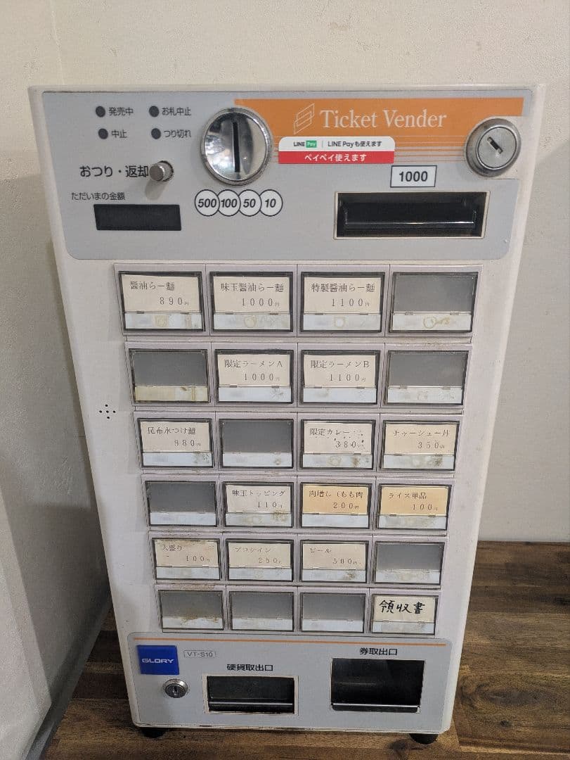 ジャンク】GLORY VT-S10 チケット販売機 券売機