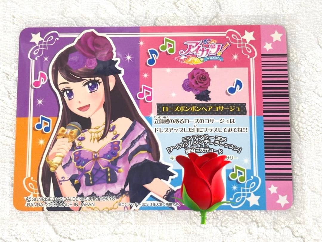 アイカツ アイカツカード 紫吹蘭 ローズボンボンヘアコサージュ - メルカリ