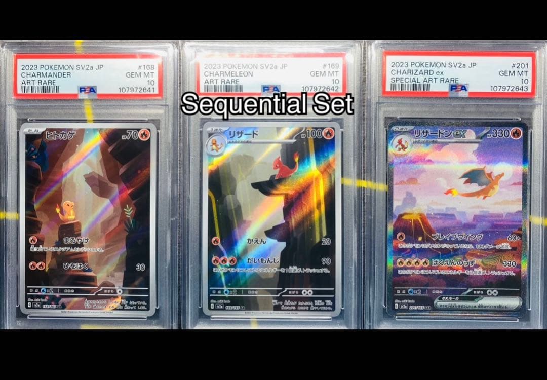 PSA10 リザードンex リザード ヒトカゲ 3連番 Sequential