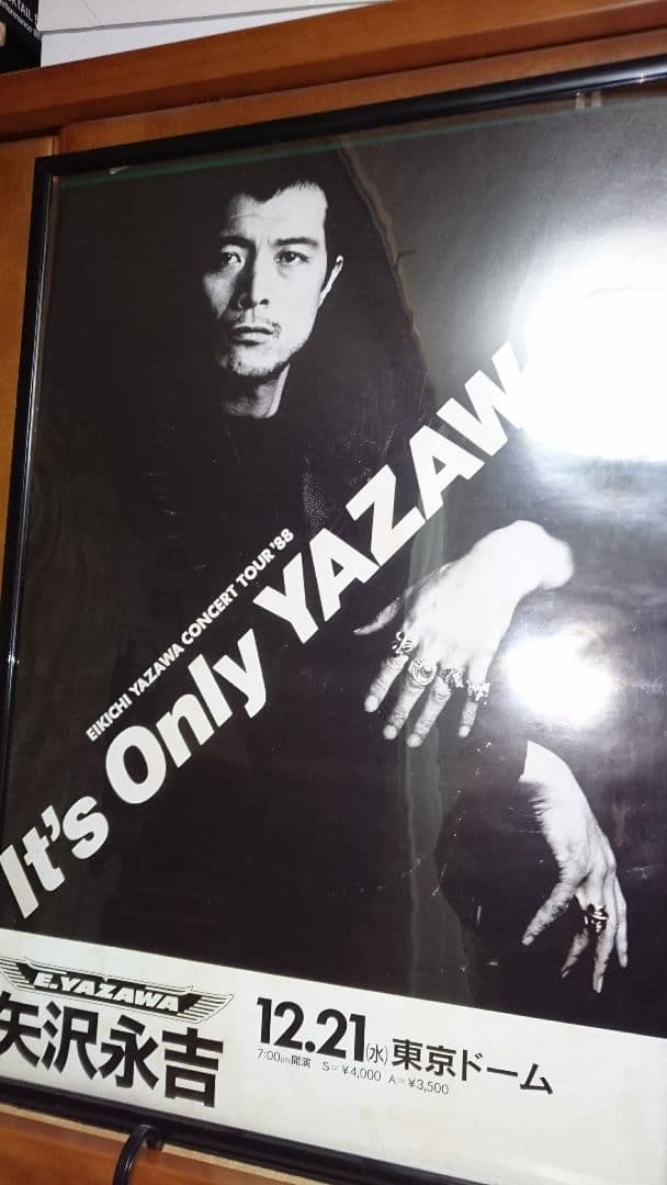 矢沢永吉『NO MUSIC,NO LIFE? ポスター(非売品)』おまけ