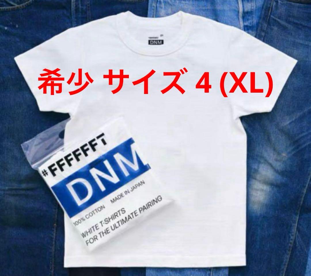 キムタク着 #FFFFFFT DNM Tシャツ サイズ2 Mサイズ デニム 白T
