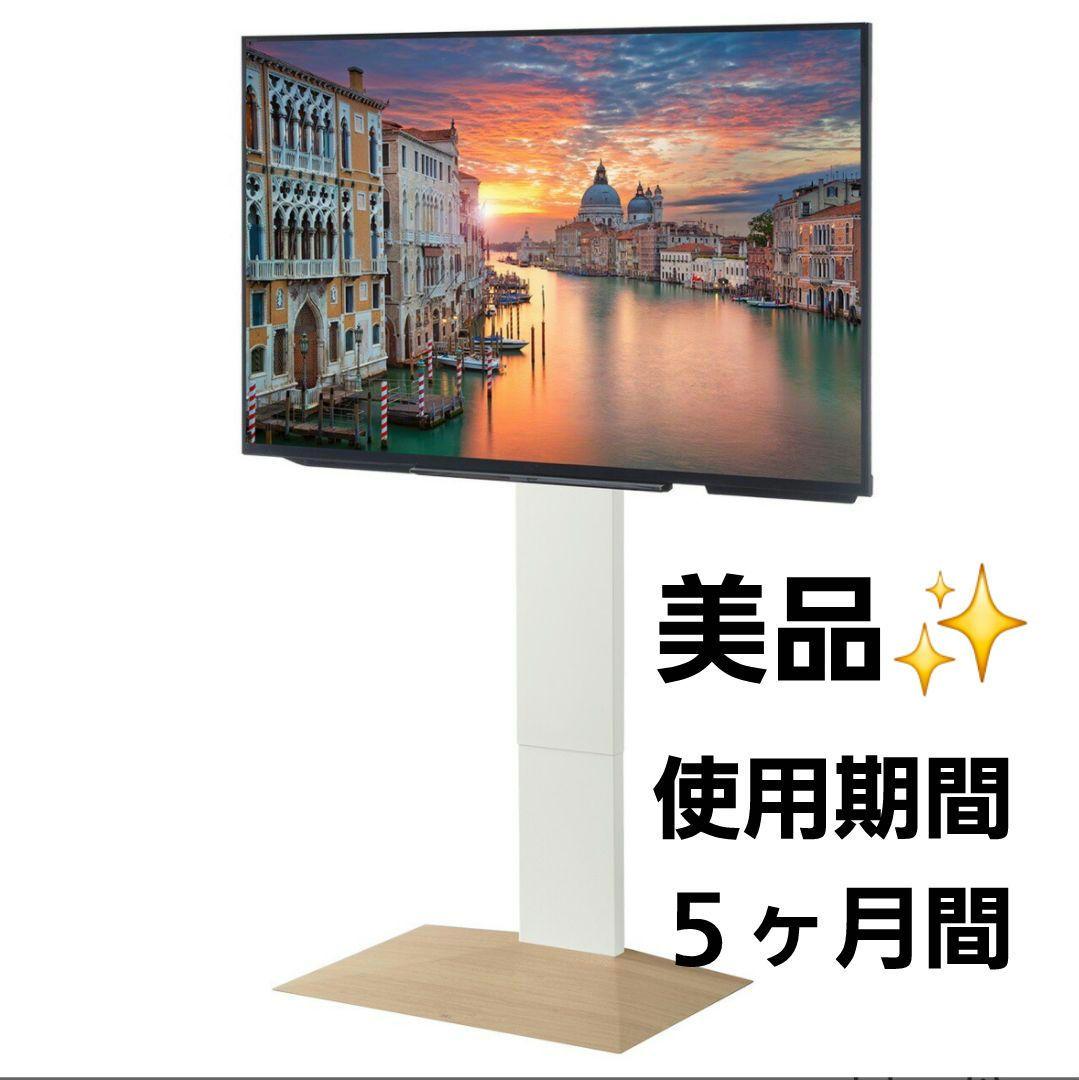 イコールズ EQUALS WALL V3 ハイタイプ ホワイトオーク白テレビ台