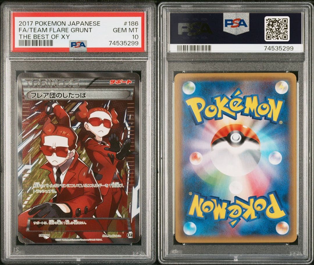 PSA10】フレア団のしたっぱSR(186/171)、XY ポケモンカードゲーム 186