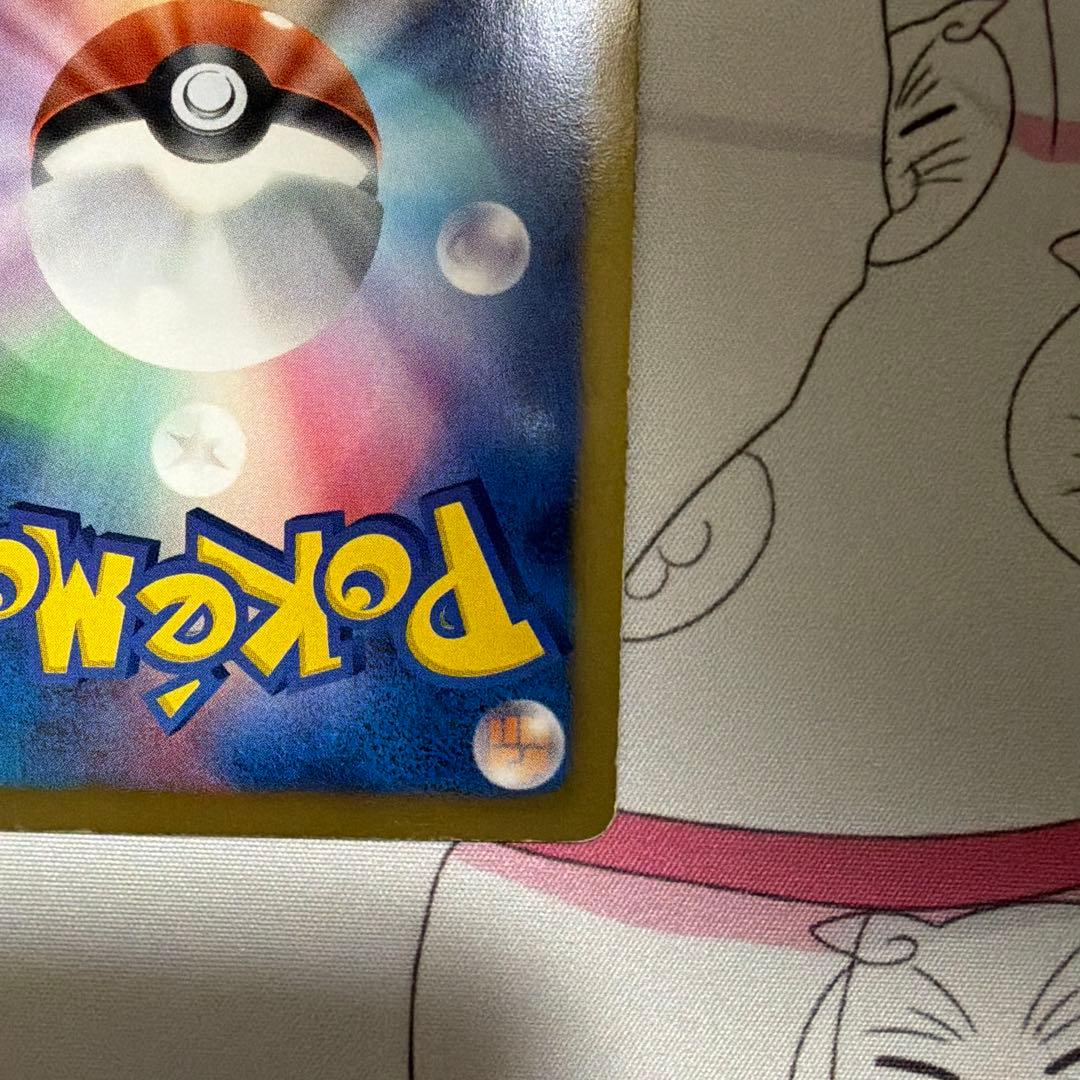 リザードン UR BW7 プラズマゲイル 077/070