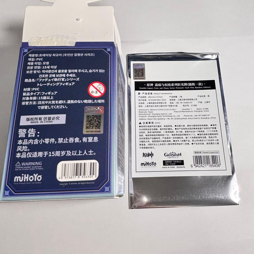 霜痕与权焰シリーズ ファデュイ 執行官 スカラマシュ/散兵　セット