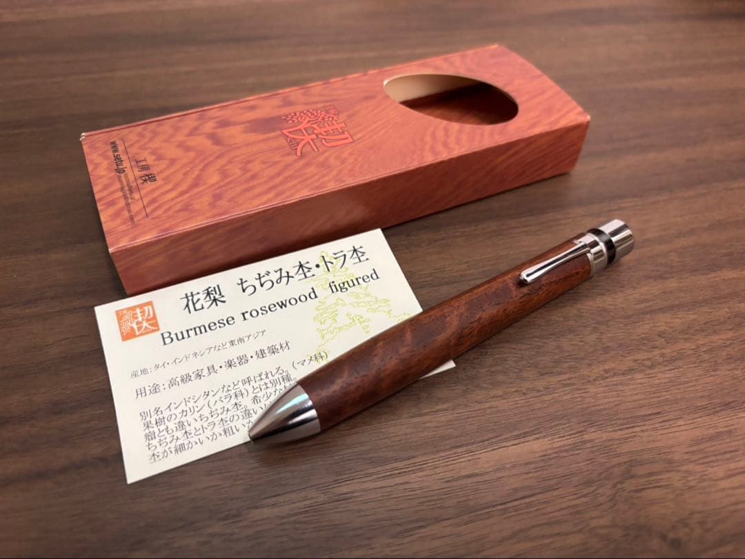 工房楔 グラッソ 花梨ちぢみ杢・トラ杢