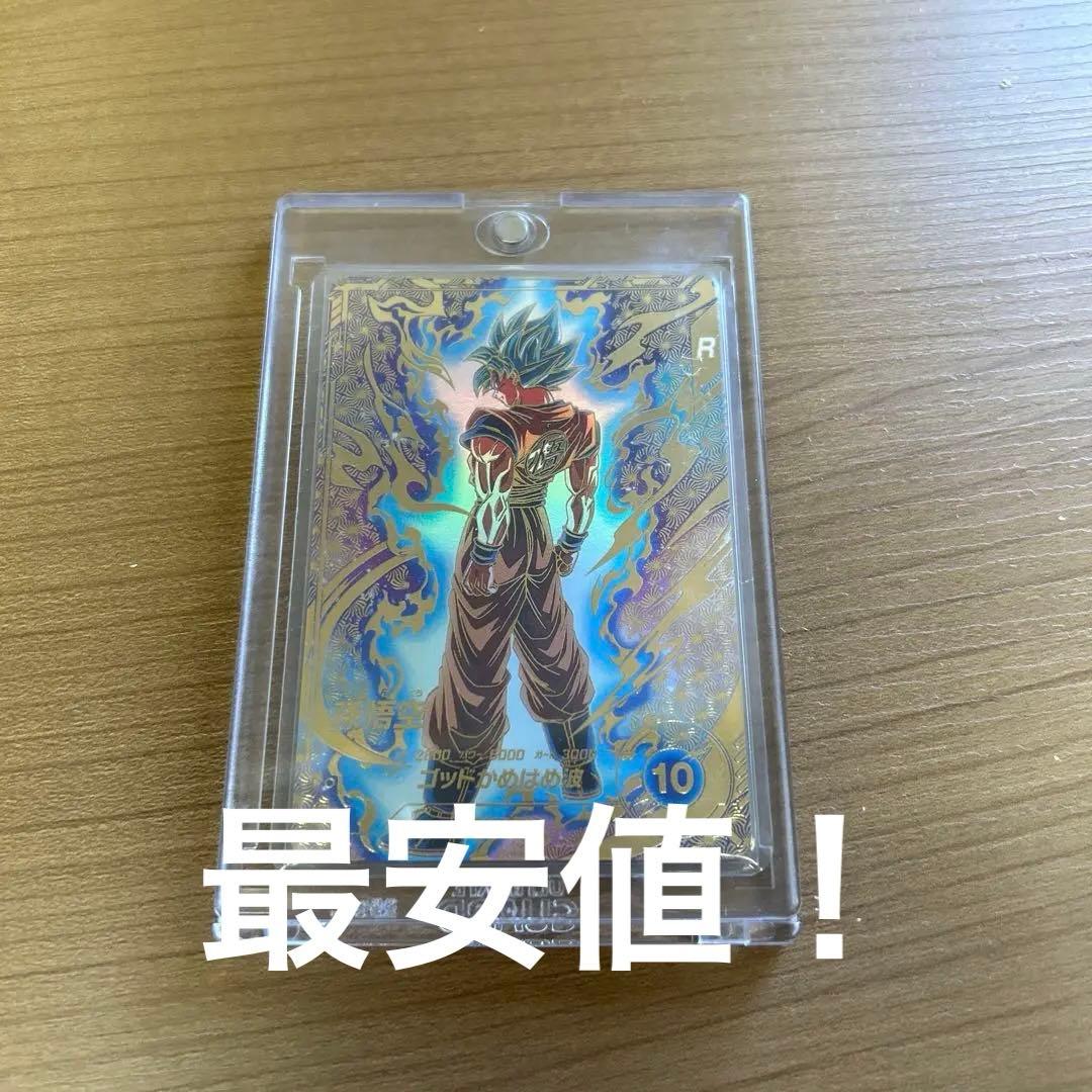 ドラゴンボールスーパーダイバーズ SDVTP-001 孫悟空 パラレル 孫悟空 スーパードラゴンボールダイバーズ パラレル ARS10