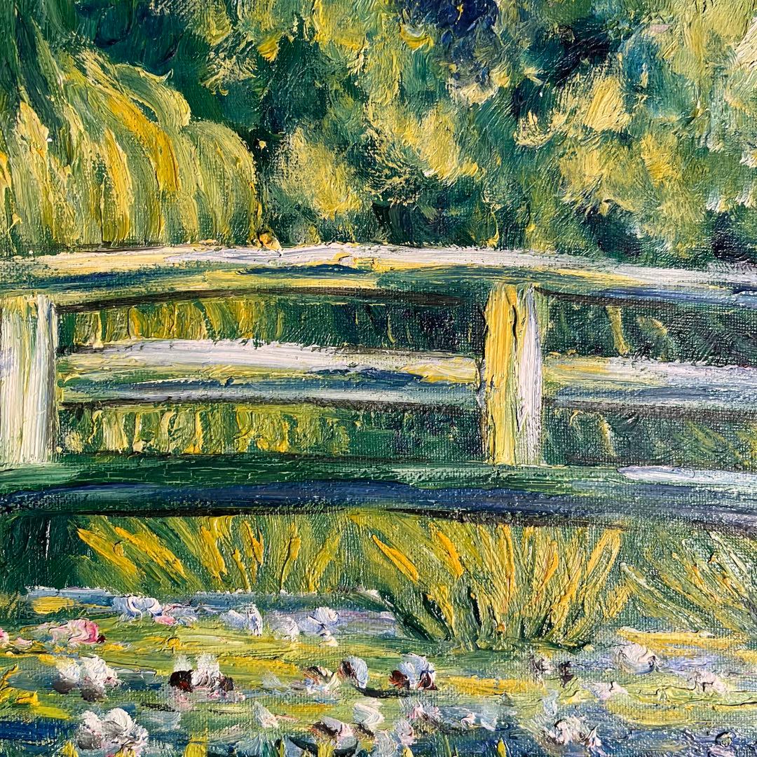 手書き油絵 モネ 睡蓮の池 日本の橋 額付 絵画 インテリア 油彩画