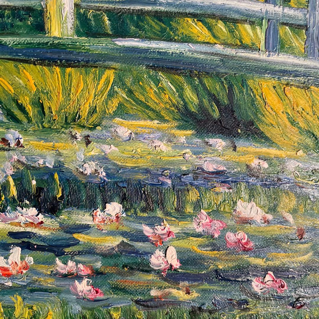 手書き油絵 モネ 睡蓮の池 日本の橋 額付 絵画 インテリア 油彩画