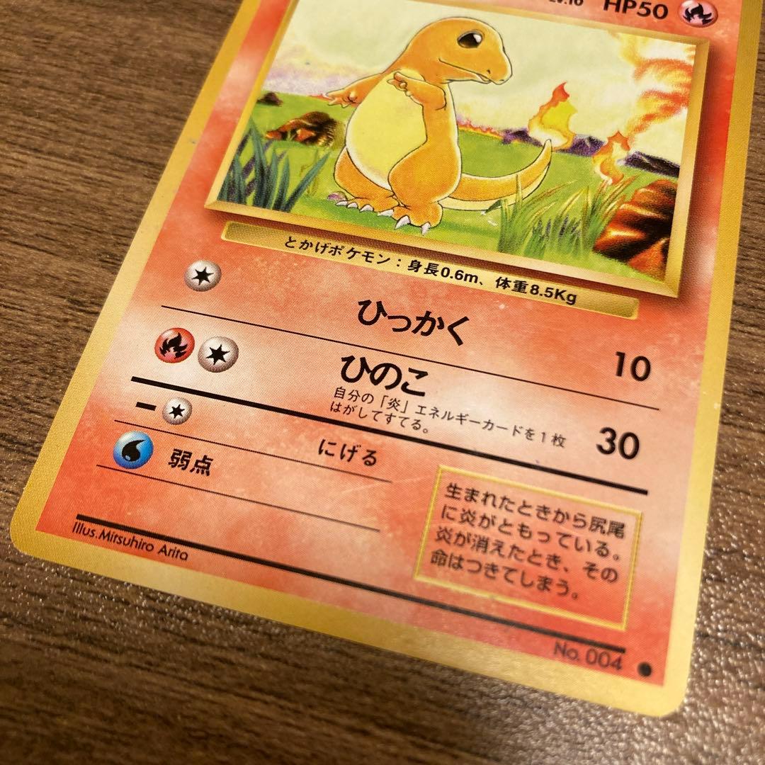 旧裏ポケモンカード 3枚セット ヒトカゲ ゼニガメ フシギダネ - メルカリ