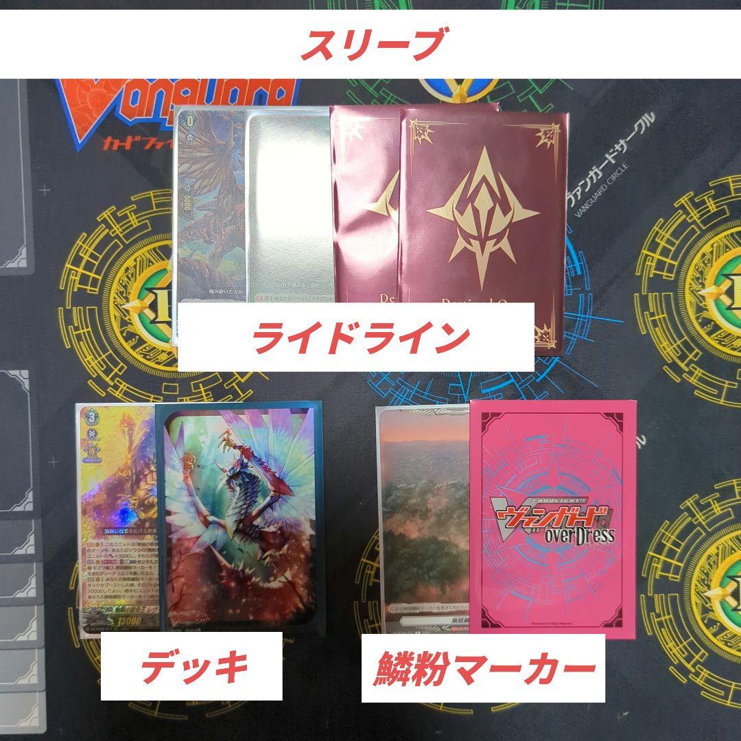 【引退】レヴィドラス　デッキ+パーツ　スリーブ付き