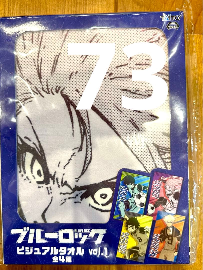 ブルーロック　千切豹馬