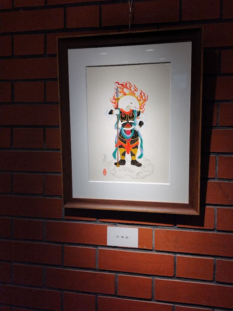 水彩画「十二神将像巳神将」