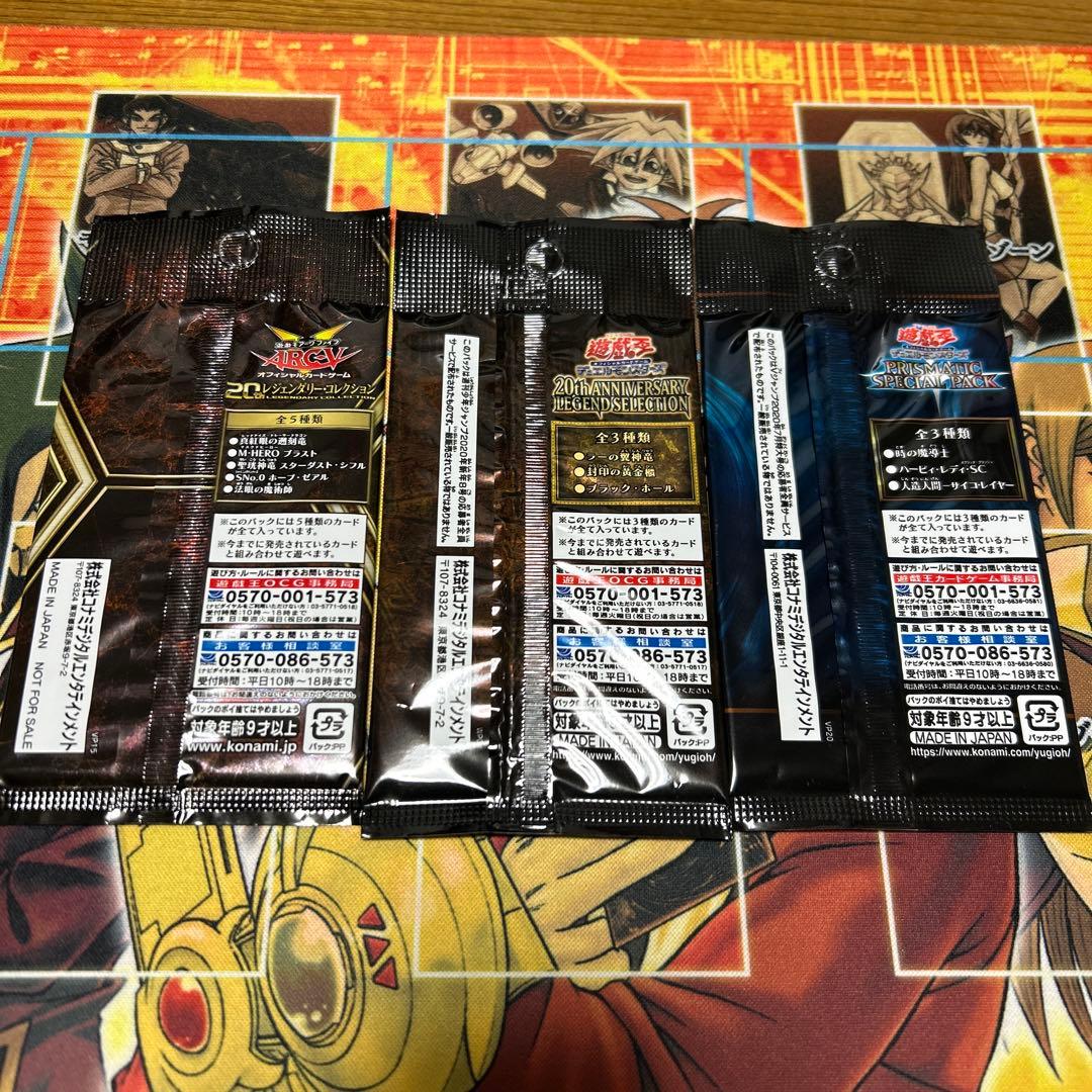 遊戯王 限定 未開封非売品パック9種セット 応募者全員プレゼント